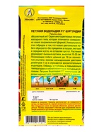 Семена цветов Петуния ВОДОПАДИЯ F1 бургундия  (драже в пробирке), Ц/П,5 шт. - фото 61952673