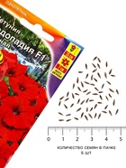 Семена цветов Петуния «Водопадия», F1, красная, драже в пробирке, 5 шт., «Агрофирма АЭЛИТА» - Фото 4