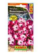 Семена цветов Петуния ВОДОПАДИЯ F1 мраморная  (драже в пробирке), Ц/П,5 шт. - фото 61952674