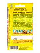Семена цветов Петуния ВОДОПАДИЯ F1 мраморная  (драже в пробирке), Ц/П,5 шт. - фото 61952675