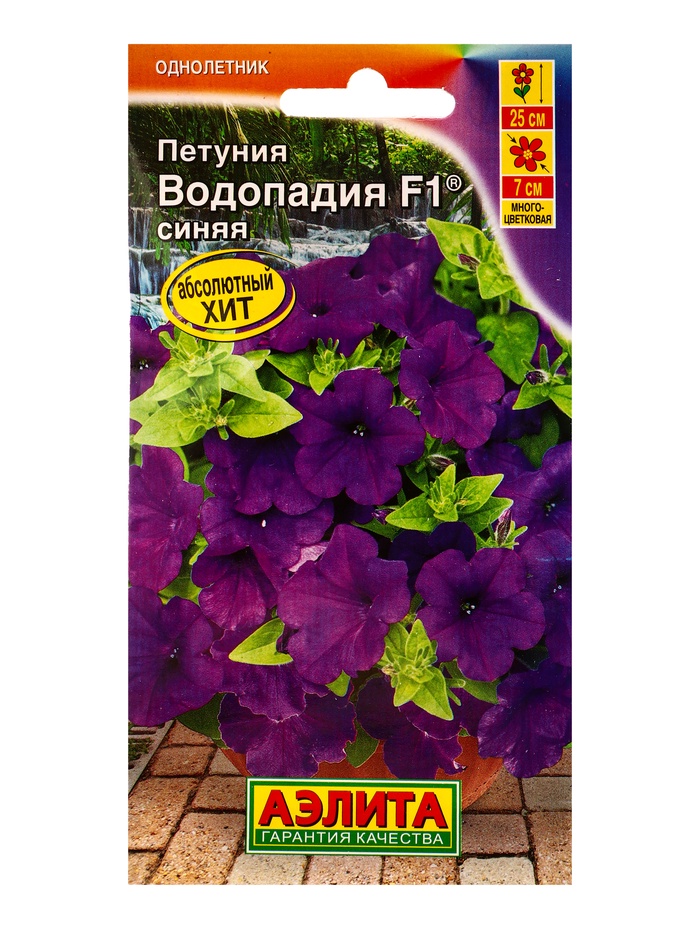 Семена цветов Петуния «Водопадия», F1, синяя, драже в пробирке, 5 шт., «Агрофирма АЭЛИТА»