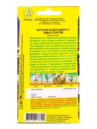 Семена цветов Петуния ВОДОПАДИЯ F1 смесь сортов  (драже в пробирке), Ц/П,5 шт. - фото 61952677