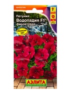 Семена цветов Петуния ВОДОПАДИЯ F1 фиолетовая  (драже в пробирке), Ц/П,7 шт. - фото 809345666
