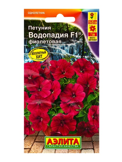 Семена цветов Петуния «Водопадия фиолетовая», F1, 7 шт., «АЭЛИТА»