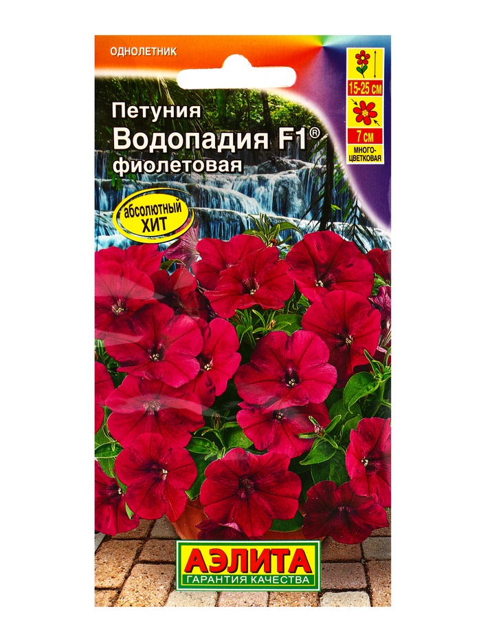 Семена цветов Петуния ВОДОПАДИЯ F1 фиолетовая  (драже в пробирке), Ц/П,7 шт.