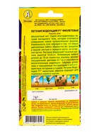 Семена цветов Петуния ВОДОПАДИЯ F1 фиолетовая  (драже в пробирке), Ц/П,7 шт. - фото 809345667