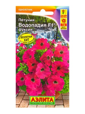 Семена цветов Петуния «Водопадия», F1, фуксия, драже в пробирке, 5 шт., «Агрофирма АЭЛИТА» 10945674