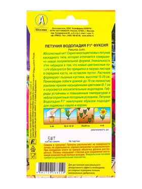 Семена цветов Петуния «Водопадия», F1, фуксия, драже в пробирке, 5 шт., «Агрофирма АЭЛИТА»