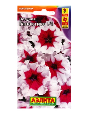 Семена цветов Петуния Галактика F1 обильноцветущая , Ц/П,7 шт.