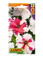 Семена цветов Петуния Горный хрусталь крупноцветковая бахромчатая  (драже в пробирке), Ц/П,7 шт. 109 - фото 61952684