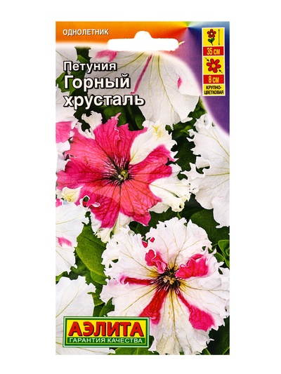 Семена цветов Петуния «Горный хрусталь», крупноцветковая, бахромчатая, 7 шт., «АЭЛИТА»
