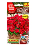 Семена цветов Петуния Городская компакт F1 карминная  (драже) Цветущий балкон, Ц/П,7 шт. - фото 809345676