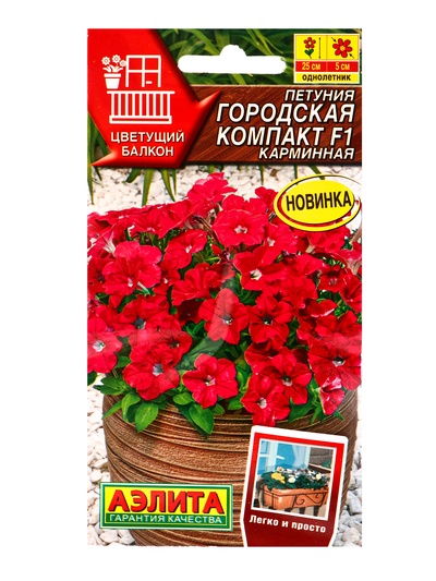 Семена цветов Петуния «Городская компакт карминная», F1, 7 шт., «АЭЛИТА»