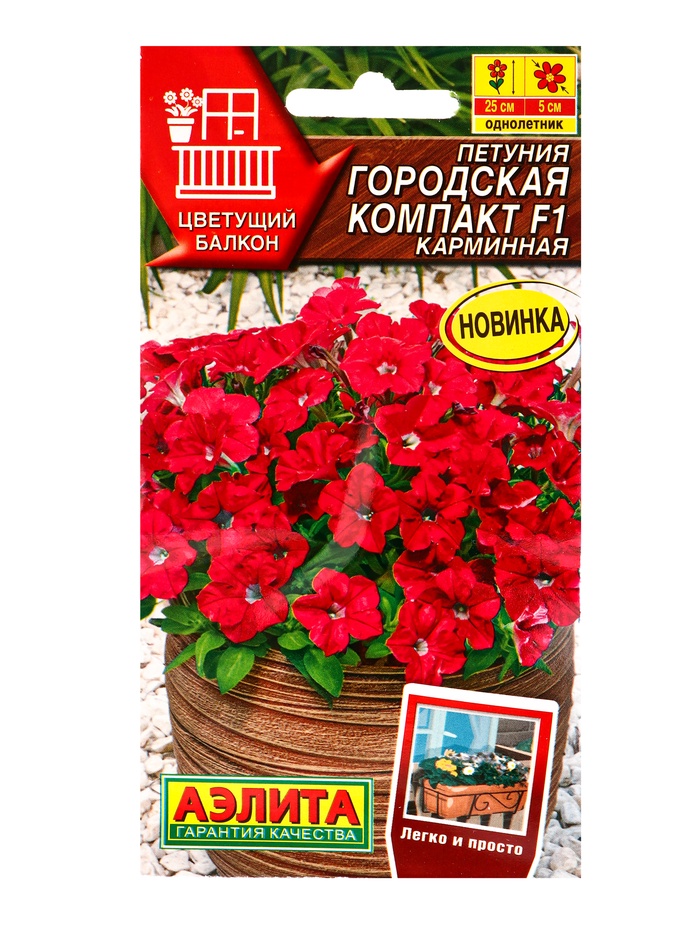 Семена цветов Петуния Городская компакт F1 карминная  (драже) Цветущий балкон, Ц/П,7 шт.
