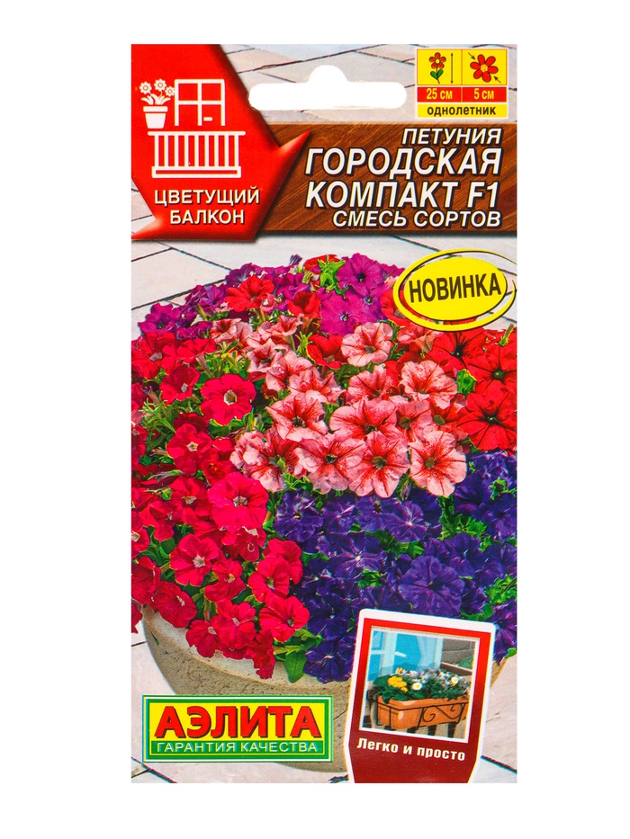 Семена цветов Петуния Городская компакт F1, смесь сортов  (драже) Цветущий балкон, Ц/П,7 шт. 1094567
