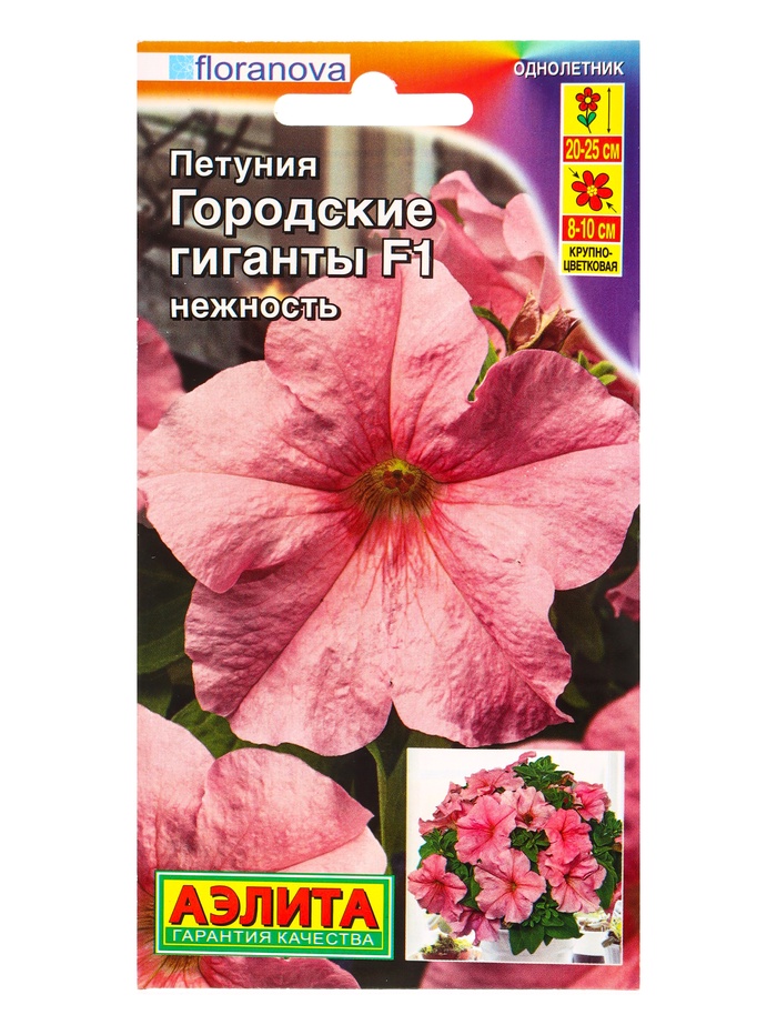 Семена цветов Петуния Городские гиганты F1 нежность  (драже в пробирке), Ц/П,7 шт.