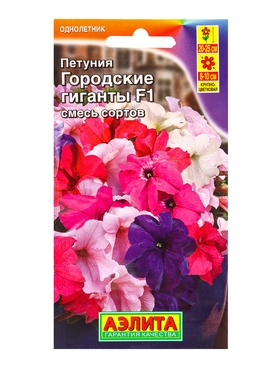 Семена цветов Петуния Городские гиганты F1, смесь сортов  (драже в пробирке), Ц/П,7 шт.