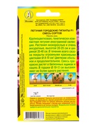 Семена цветов Петуния Городские гиганты F1, смесь сортов  (драже в пробирке), Ц/П,7 шт. - фото 61952695