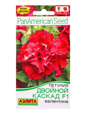 Семена цветов Петуния Двойной каскад F1 валентина  (драже)  PanAmerican, Ц/П,5 шт.