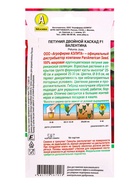 Семена цветов Петуния Двойной каскад F1 валентина  (драже)  PanAmerican, Ц/П,5 шт. - фото 61952697