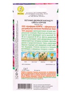 Семена цветов Петуния Двойной каскад F1 махровая, смесь сортов  (драже)  PanAmerican, Ц/П,5 шт. 1094 - фото 61952699