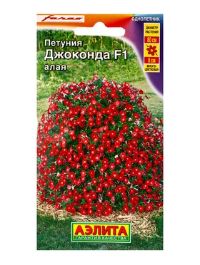 Семена цветов Петуния Джоконда F1 алая  (драже в пробирке) С. Farao, Ц/П,5 шт.