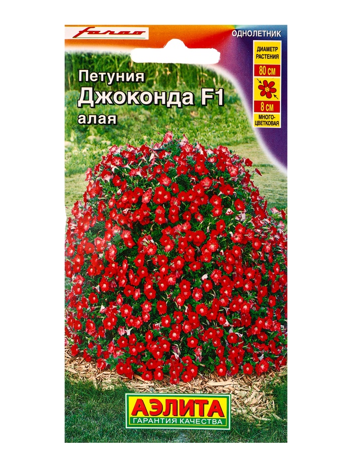 Семена цветов Петуния «Джоконда», F1, алая, драже в пробирке, Farao, 5 шт., «Агрофирма АЭЛИТА»