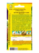Семена цветов Петуния «Джоконда», F1, алая, драже в пробирке, Farao, 5 шт., «Агрофирма АЭЛИТА» 10945686