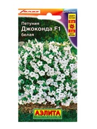 Семена цветов Петуния Джоконда F1 белая  (драже в пробирке) С. Farao, Ц/П,5 шт. - фото 809345690