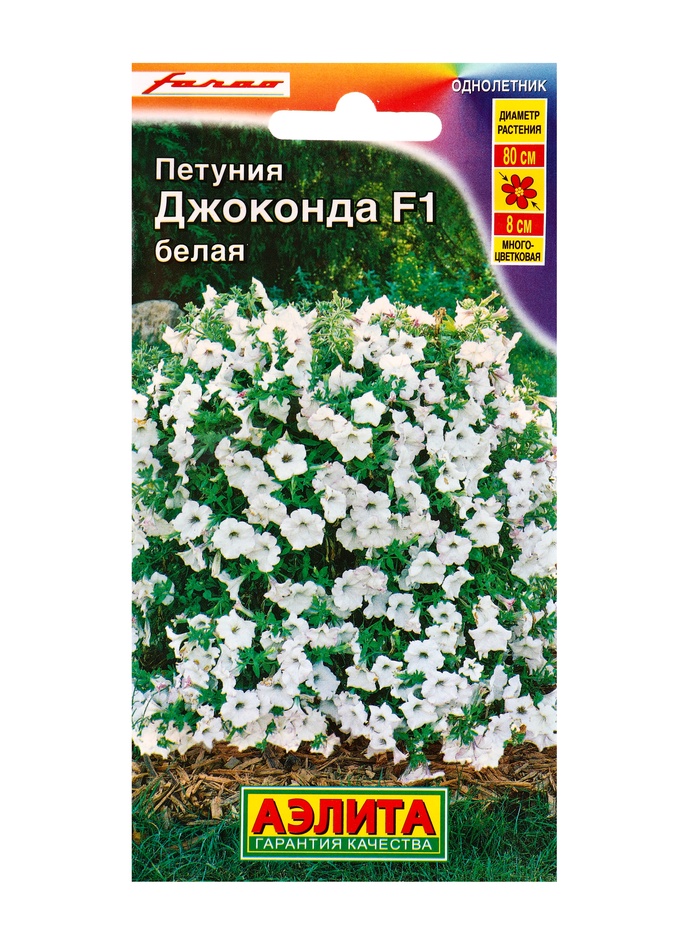 Семена цветов Петуния Джоконда F1 белая  (драже в пробирке) С. Farao, Ц/П,5 шт.