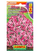 Семена цветов Петуния Джоконда F1 звездная розово-белая  (драже в пробирке) С. Farao, Ц/П,5 шт. 1094 - фото 61952702
