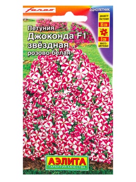 Семена цветов Петуния Джоконда F1 звездная розово-белая  (драже в пробирке) С. Farao, Ц/П,5 шт. 1094