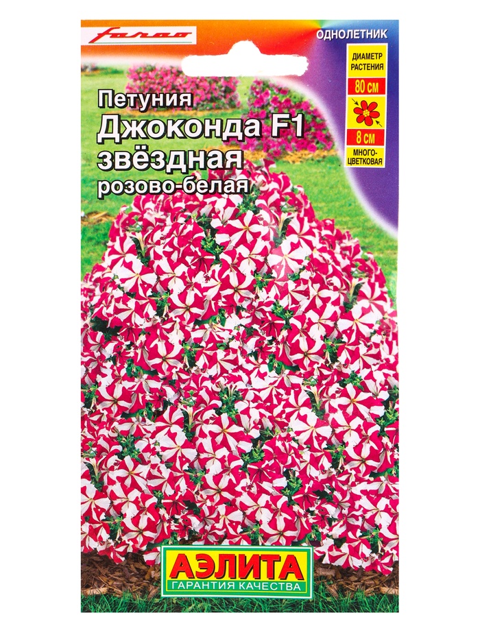 Семена цветов Петуния Джоконда F1 звездная розово-белая  (драже в пробирке) С. Farao, Ц/П,5 шт. 1094