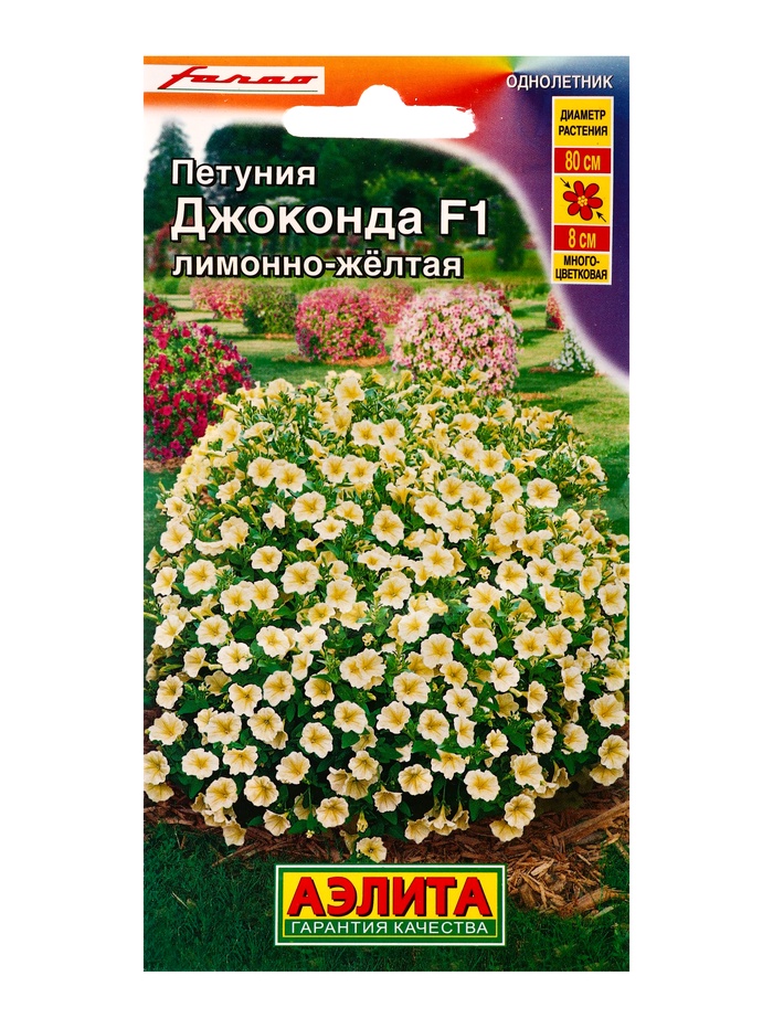 Семена цветов Петуния «Джоконда», F1, лимонно-желтая, драже в пробирке, 5 шт., «Агрофирма АЭЛИТА»