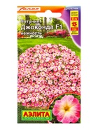 Семена цветов Петуния Джоконда F1 нежность  (драже в пробирке) С. Farao, Ц/П,5 шт. - фото 809345694