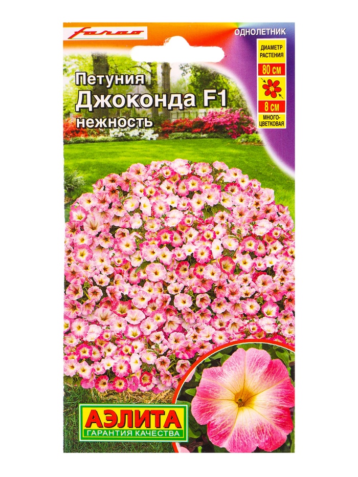 Семена цветов Петуния Джоконда F1 нежность  (драже в пробирке) С. Farao, Ц/П,5 шт.