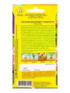 Семена цветов Петуния Джоконда F1 нежность  (драже в пробирке) С. Farao, Ц/П,5 шт. - фото 61952705