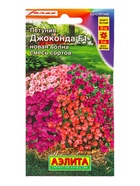 Семена цветов Петуния Джоконда F1 новая волна, смесь сортов  (драже) С. Farao, Ц/П,5 шт. - фото 809345696