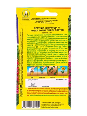 Семена цветов Петуния Джоконда F1 новая волна, смесь сортов  (драже) С. Farao, Ц/П,5 шт.