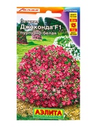 Семена цветов Петуния Джоконда F1 пурпурно-белая  (драже в пробирке) С. Farao, Ц/П,5 шт. - фото 61952708