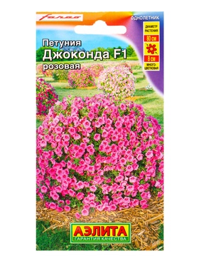 Семена цветов Петуния Джоконда F1 розовая  (драже в пробирке) С. Farao, Ц/П,5 шт.