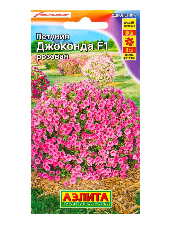 Семена цветов Петуния Джоконда F1 розовая  (драже в пробирке) С. Farao, Ц/П,5 шт.
