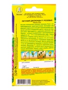 Семена цветов Петуния Джоконда F1 розовая  (драже в пробирке) С. Farao, Ц/П,5 шт. - фото 61952711