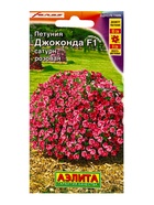 Семена цветов Петуния «Джоконда», F1, сатурн розовая, драже в пробирке, Farao, 5 шт., «Агрофирма АЭЛИТА» 10945695