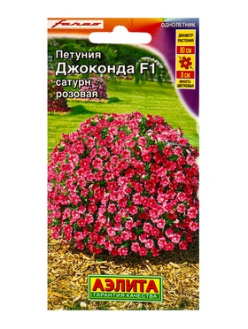 Семена цветов Петуния Джоконда F1 сатурн розовая  (драже в пробирке) С. Farao, Ц/П,5 шт.