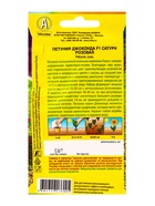 Семена цветов Петуния «Джоконда», F1, сатурн розовая, драже в пробирке, Farao, 5 шт., «Агрофирма АЭЛИТА» 10945695