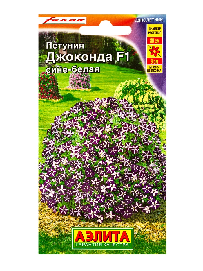 Семена цветов Петуния Джоконда F1 сине-белая  (драже в пробирке) С. Farao, Ц/П,5 шт.