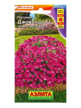 Семена цветов Петуния Джоконда F1 темно-розовая  (драже в пробирке) С. Farao, Ц/П,5 шт.