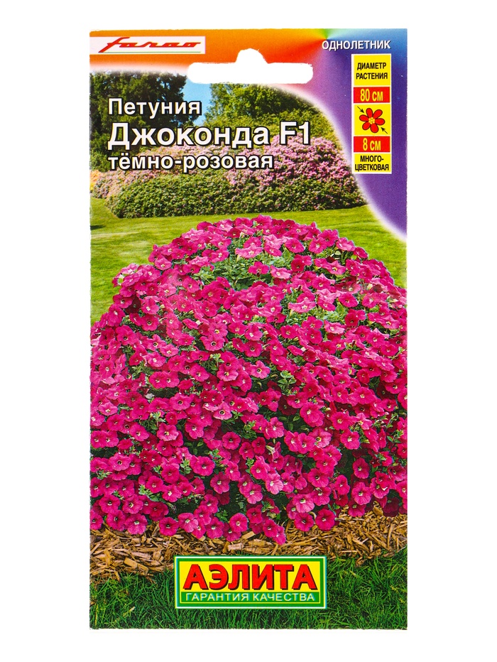 Семена цветов Петуния Джоконда F1 темно-розовая  (драже в пробирке) С. Farao, Ц/П,5 шт.