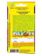 Семена цветов Петуния Джоконда F1 темно-розовая  (драже в пробирке) С. Farao, Ц/П,5 шт. - фото 61952715